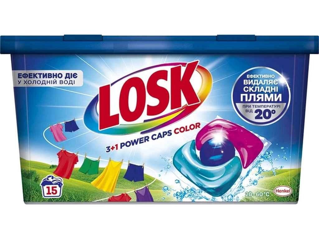 Капсулі для прання 15шт 31 Power Caps Color ТМ LOSK від компанії Фортеця - фото 1