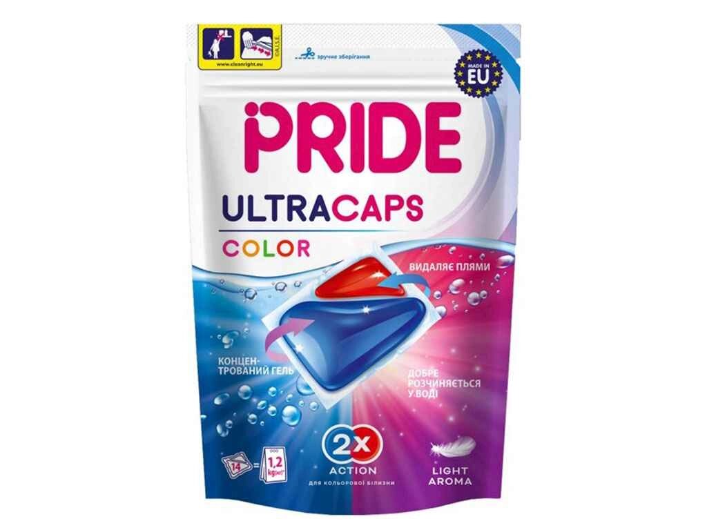 Капсулі для прання Ultra Caps 2 в 1 Color 14 шт ТМ PRIDE від компанії Фортеця - фото 1