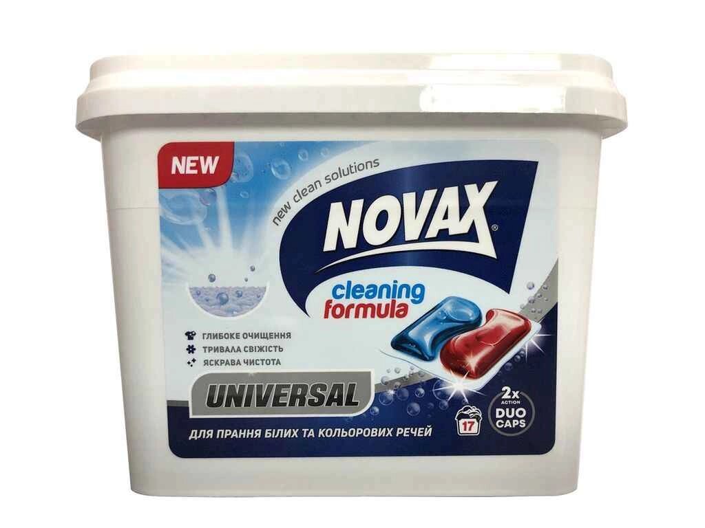 Капсулі для прання UNIVERSAL 17шт ТМ NOVAX від компанії Фортеця - фото 1