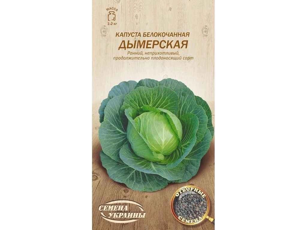 Капуста білокачанна Димерська ВВ 1г (20 пачок) (рс) ТМ НАСІННЯ УКРАЇНИ від компанії Фортеця - фото 1