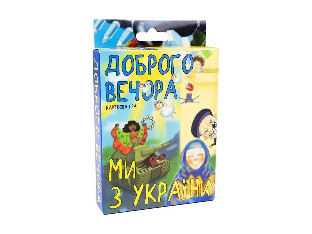 Карткова гра Доброго вечора, Ми з України (укр) 13,5-9-2,2см 30371 ТМ STRATEG від компанії Фортеця - фото 1