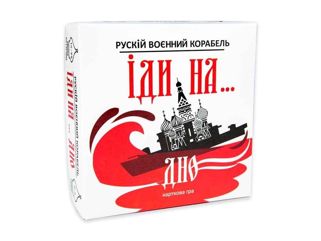 Карткова гра Рускій воєнний корабль, іди на... дно (укр) 30972 ТМ STRATEG від компанії Фортеця - фото 1