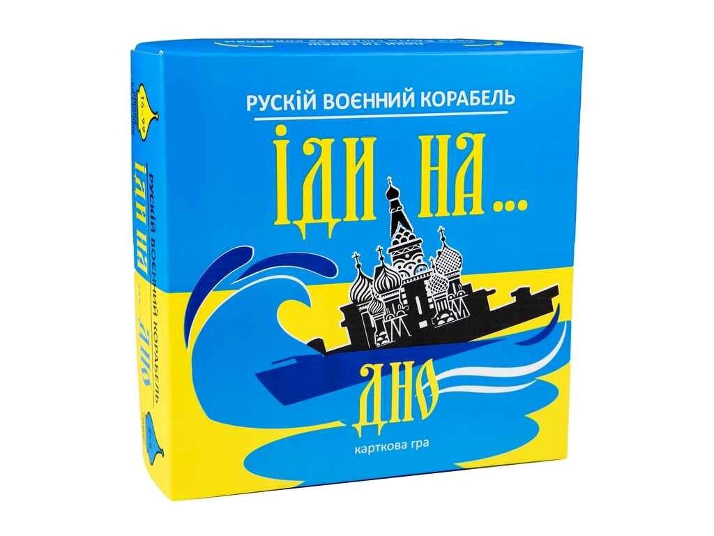 Карткова гра Рускій воєнний корабль, іди на... Дно жовто-блакитна (укр) 30973 ТМ STRATEG від компанії Фортеця - фото 1