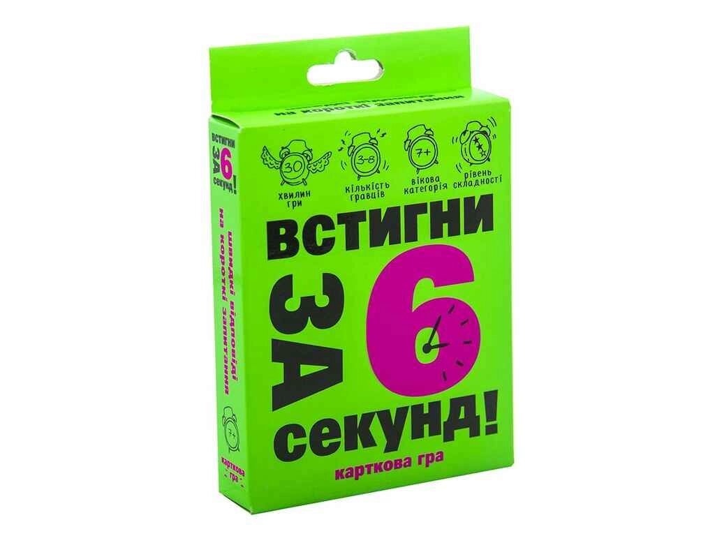 Карткова гра Встигни за 6 секунд 7 (укр) 13,5-9-2,2см 30403 ТМ STRATEG від компанії Фортеця - фото 1