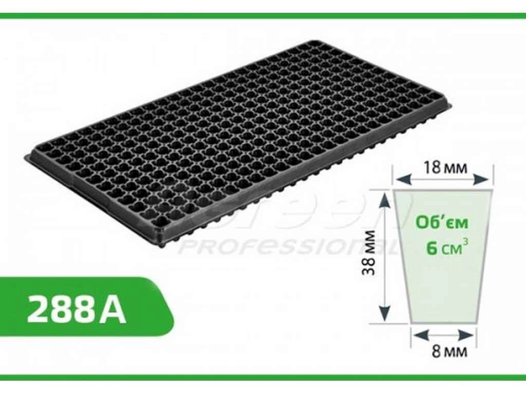Касета для розсади 540х280мм, пластик 288 яч. 288S ТМ AGREEN від компанії Фортеця - фото 1