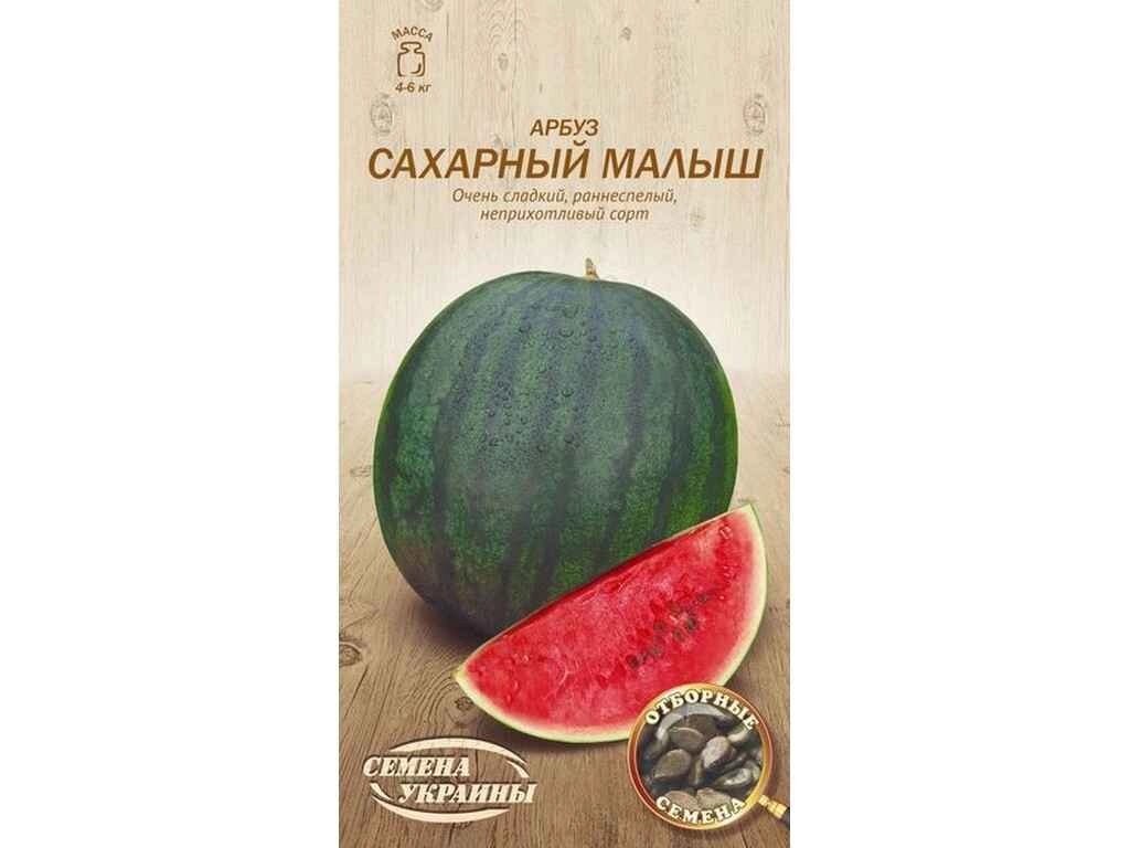 Кавун ЦУКРОВИЙ МАЛЮК БК 1г (20 пачок) (рс) ТМ НАСІННЯ УКРАЇНИ від компанії Фортеця - фото 1