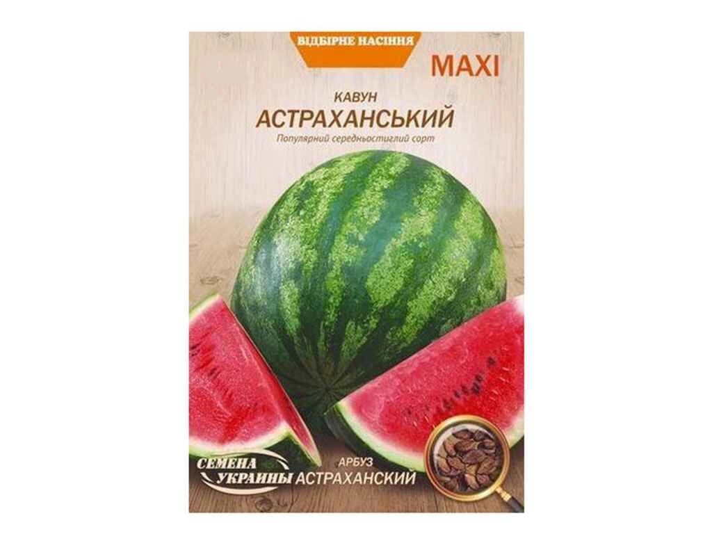 Кавун Насіння MAXI АСТРАХАНСЬКИЙ (10 пачок) 5г ТМ НАСІННЯ УКРАЇНИ від компанії Фортеця - фото 1