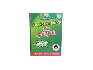 Клейова пастка від гризунів (книжка) маленька без аромату 17х24,5см ТМ ВИХОР