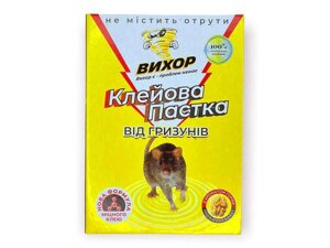 Клейова пастка від гризунів (книжка) маленька з ароматом горіха 17х24,5см ТМ ВИХОР