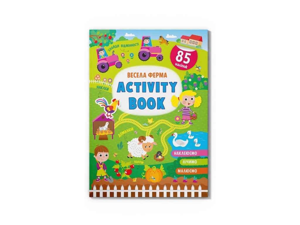 Книга Activity book. Весела ферма ТМ Кристал бук від компанії Фортеця - фото 1