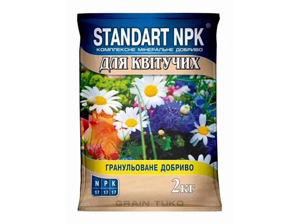 Комплексне мінеральне добриво для квітів, 2кг ТМ STANDART NPK від компанії Фортеця - фото 1