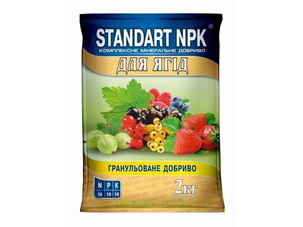 Комплексне мінеральне добриво для ягідних культур, 2кг ТМ STANDART NPK від компанії Фортеця - фото 1