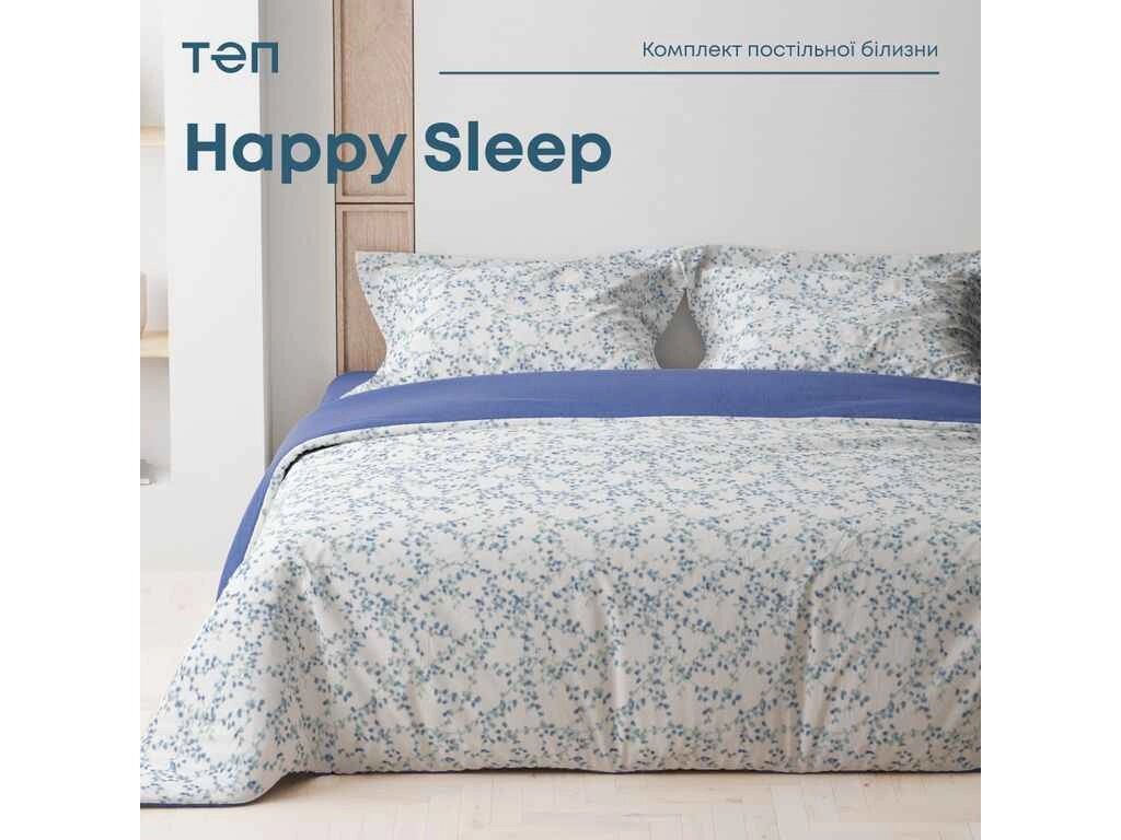 Комплект постільної білизни 1,5-х сп Happy Sleep Blue Violet, 50x70 ранфорс ТМ ТЕП від компанії Фортеця - фото 1