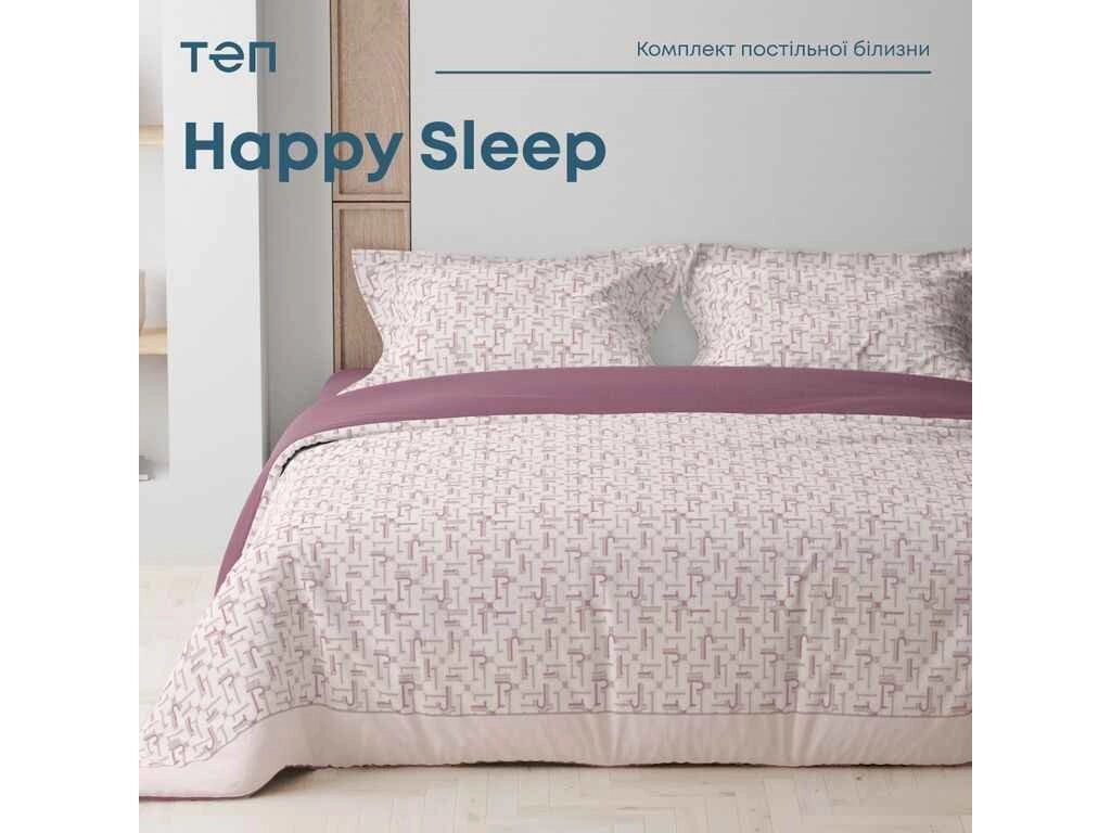 Комплект постільної білизни 2-х сп Happy Sleep 50*70 арт. 2-03795_29542 ранфорс ТМ ТЕП від компанії Фортеця - фото 1