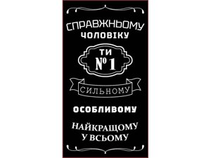 Конверт для грошей Справжньому чоловіку (10шт/уп) КД-215-Н ТМ УПАКОВКИН