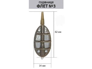 Годівниця флет №3 вага 80г тм ай подсекай