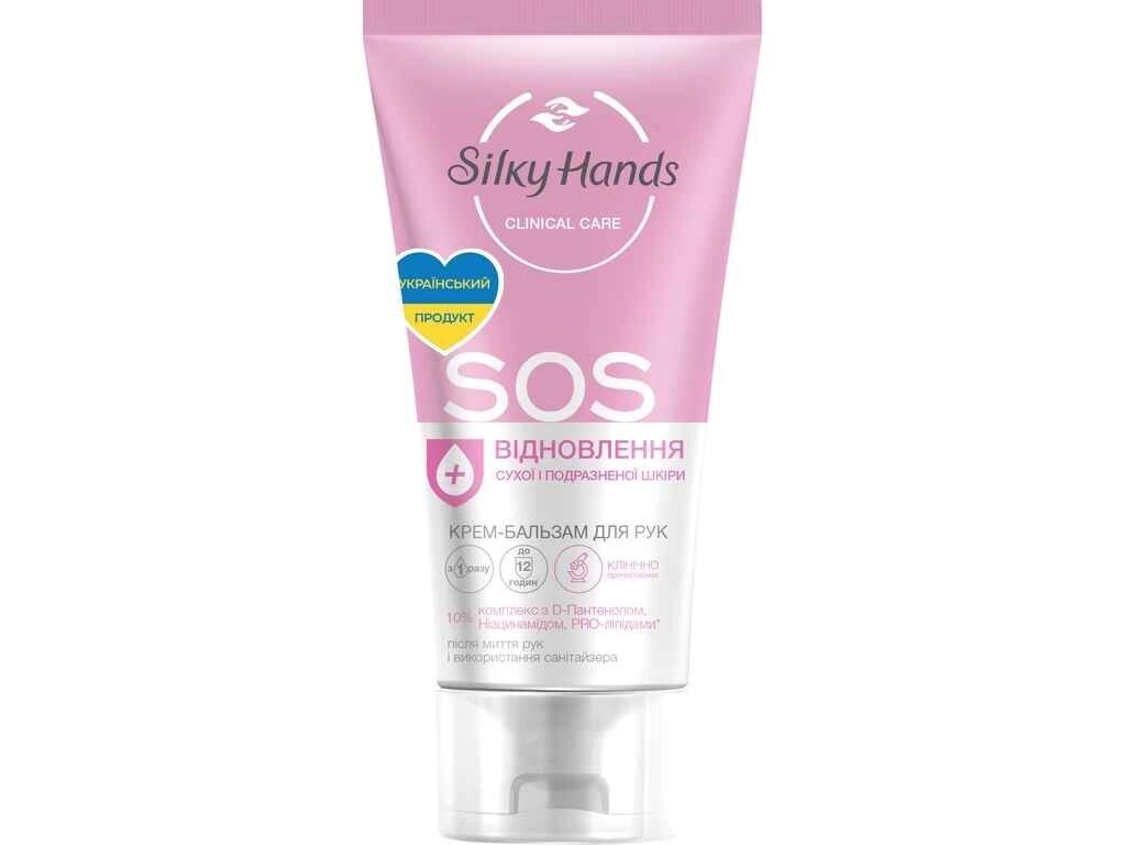 Крем-бальзам 45мл д/рук SOS-відновлення ТМ Silky Hands від компанії Фортеця - фото 1