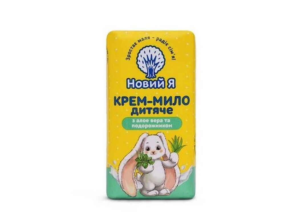 Крем-мило 90г Дитяче Алое та подорожник ТМ Новій Я від компанії Фортеця - фото 1