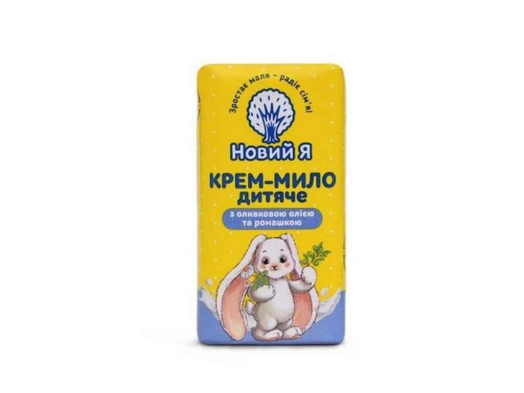 Крем-мило 90г Дитяче Оливка та ромашка ТМ Новій Я від компанії Фортеця - фото 1