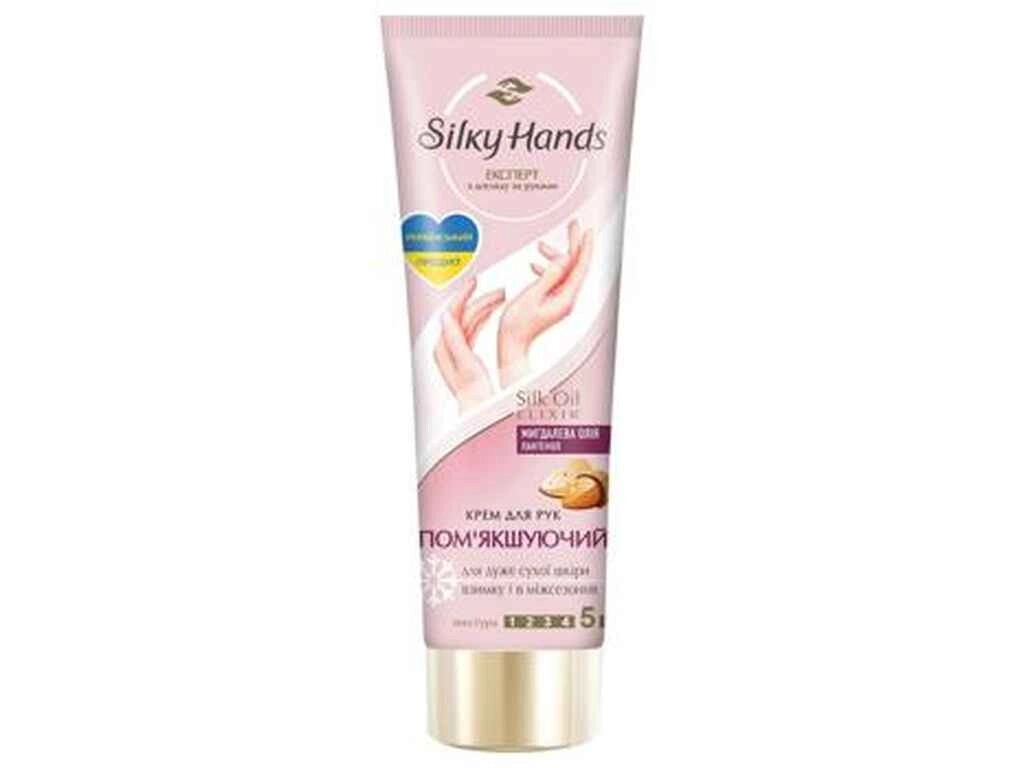 Крем пом'якшений для рук 72 мл ТМ SILKY HANDS від компанії Фортеця - фото 1