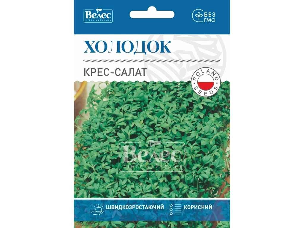 Крес-салат Холодок МАКСІ (10 пачок) 10г ТМ ВЕЛЕС від компанії Фортеця - фото 1