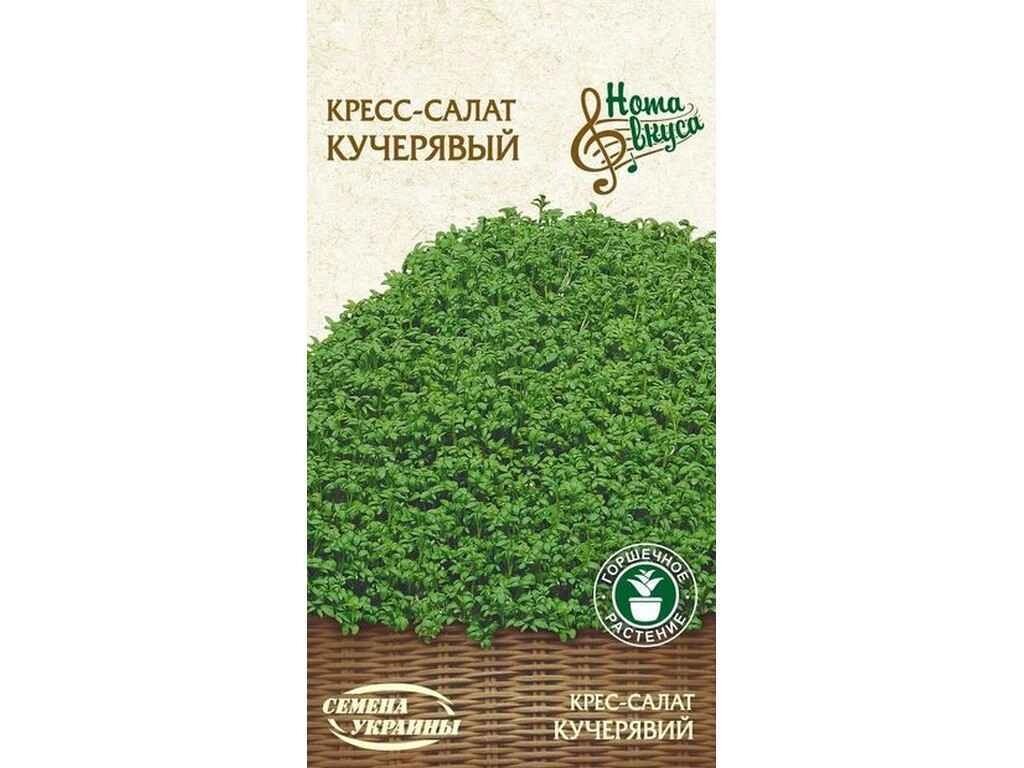 Крес-салат Кучерявий НВ 1г (20 пачок) ТМ НАСІННЯ УКРАЇНИ від компанії Фортеця - фото 1