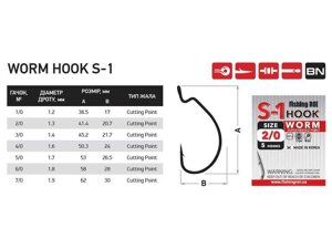 Гачок офсетний Worm hook S-1 № 3/0 (5шт/уп) 938-00-30 ТМ FISHING ROI