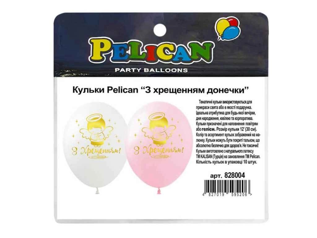 Кульки 12 З ХРЕЩЕННЯМ ДОНЕЧКИ 1-стор.(10шт/уп) 828004 ТМ PELICAN від компанії Фортеця - фото 1