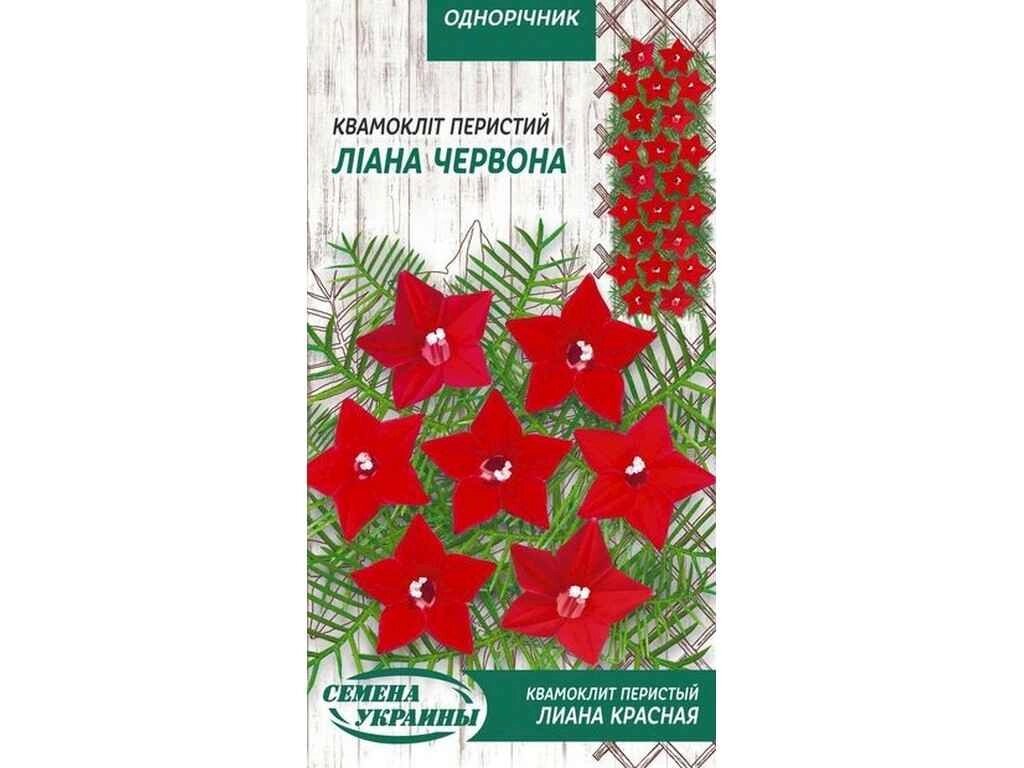 Квамокліт Перистий Лиана Красная ОД 0,25г (10 пачок) ТМ НАСІННЯ УКРАЇНИ від компанії Фортеця - фото 1