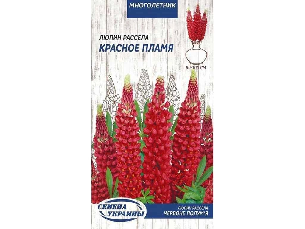 Люпин Рассела Красное Пламя МН 0,5г (10 пачок) ТМ НАСІННЯ УКРАЇНИ від компанії Фортеця - фото 1