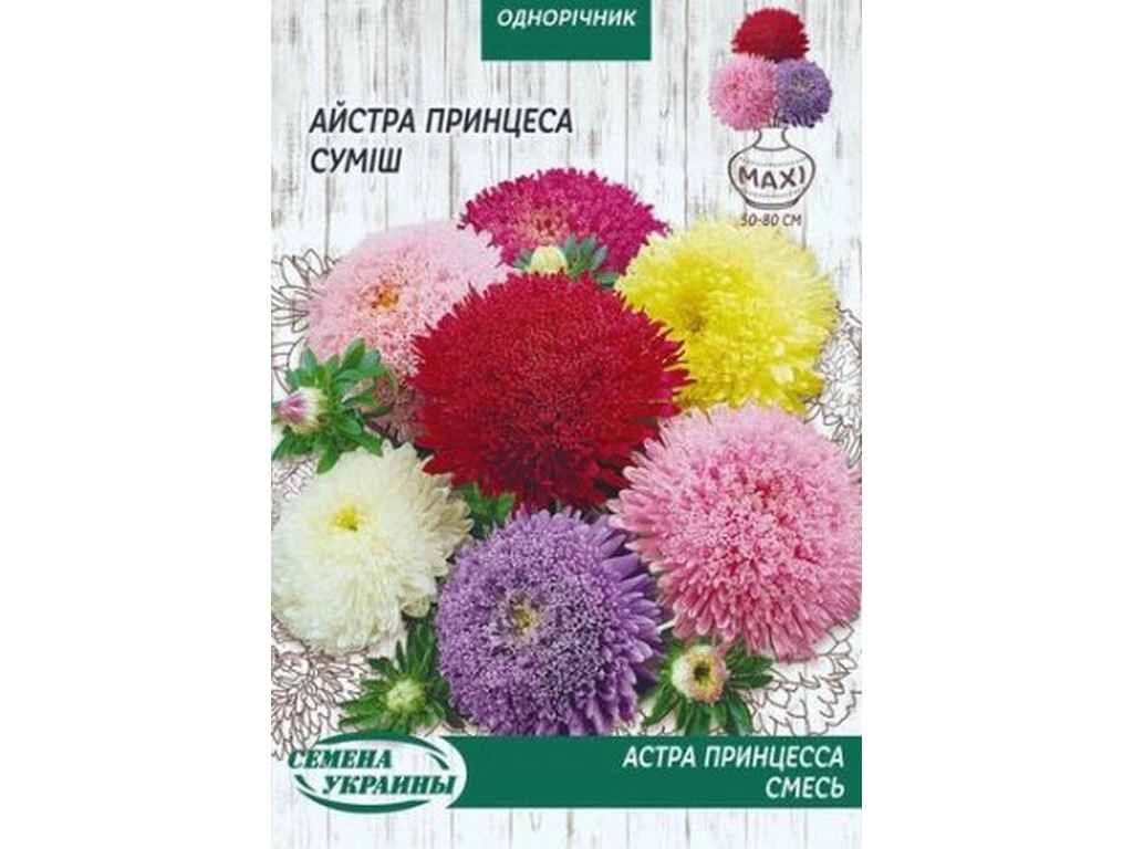 Максі Айстра Принцесса (смесь) 3г (10 пачок) ТМ НАСІННЯ УКРАЇНИ від компанії Фортеця - фото 1