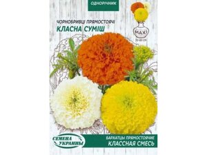 Максі чорнобривці прям. класс. смесь 5г (10 пачок) тм насіння україни