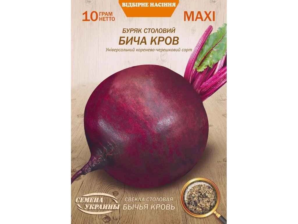 Максі Буряк столовий БИЧА КРОВ 10г (10 пачок) (сс) ТМ НАСІННЯ УКРАЇНИ від компанії Фортеця - фото 1