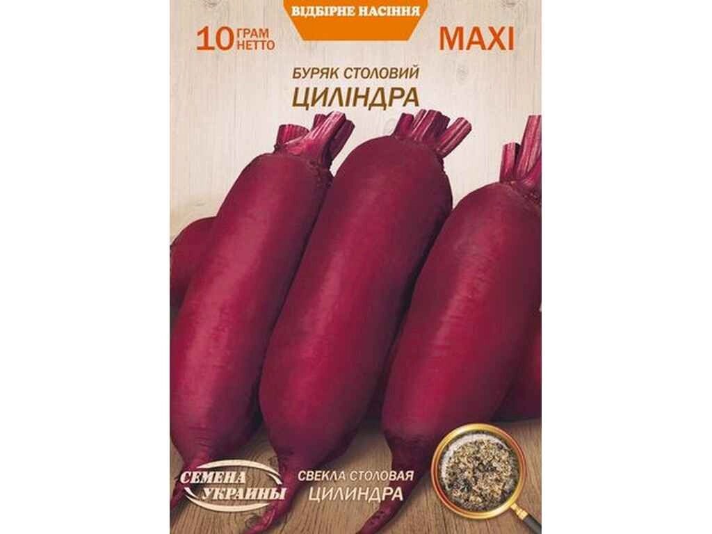 Максі Буряк столовий ЦИЛІНДРА 10г (10 пачок) (сс) ТМ НАСІННЯ УКРАЇНИ від компанії Фортеця - фото 1