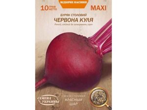 Максі буряк столовий червона куля 10г (10 пачок) (рс) тм насіння україни