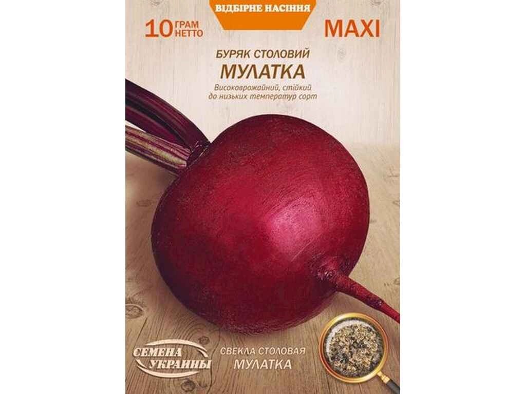 Максі Буряк столовий МУЛАТКА 10г (10 пачок) (сс) ТМ НАСІННЯ УКРАЇНИ від компанії Фортеця - фото 1