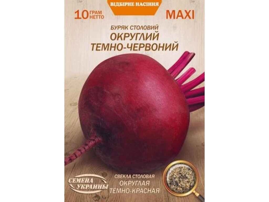 Максі Буряк столовий ОКР. ТЕМ.-КРАС. 10г (10 пачок) (рс) ТМ НАСІННЯ УКРАЇНИ від компанії Фортеця - фото 1