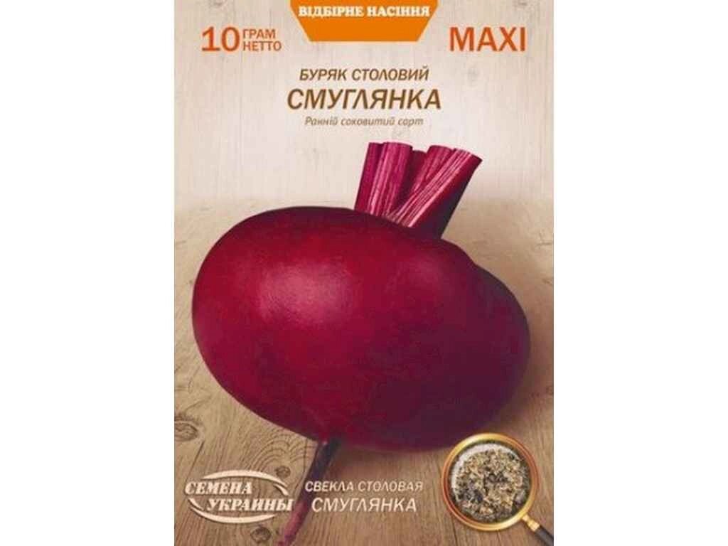 Максі Буряк столовий СМУГЛЯНКА 10г (10 пачок) (рс) ТМ НАСІННЯ УКРАЇНИ від компанії Фортеця - фото 1