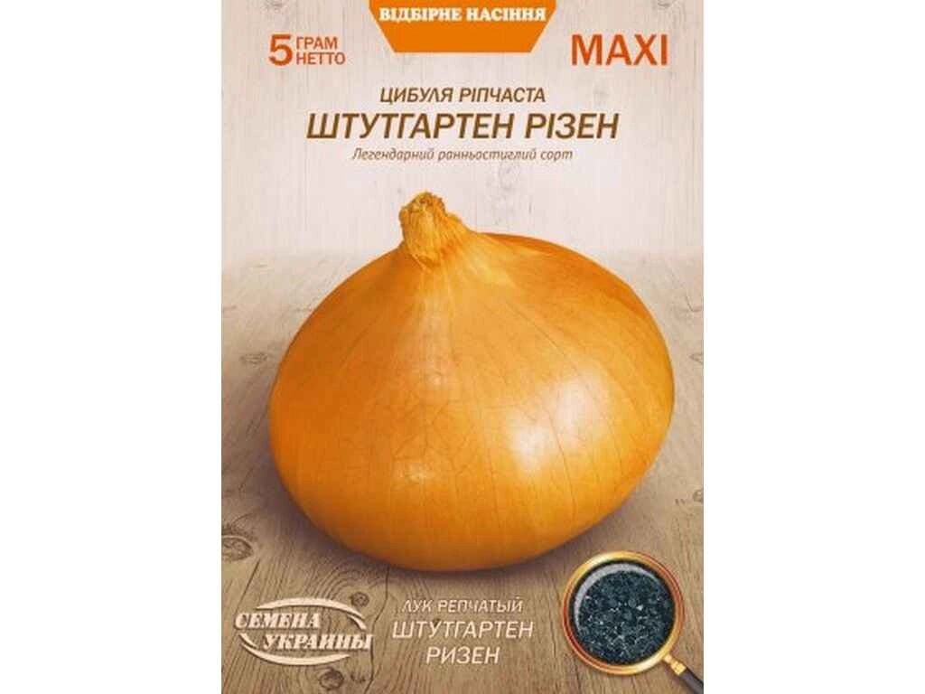 Максі Цибуля ріпчаста ШТУТГАРТЕН РИЗЕН 5г (10 пачок) (рс) ТМ НАСІННЯ УКРАЇНИ від компанії Фортеця - фото 1