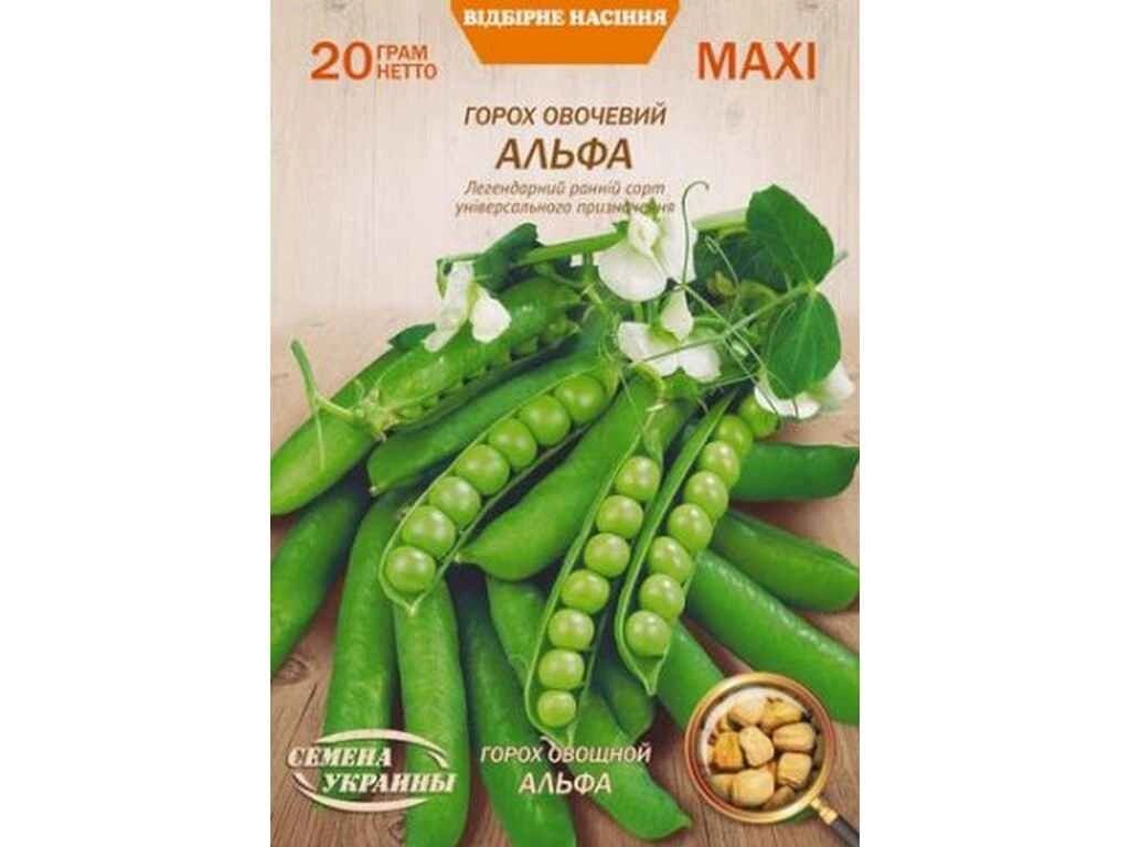 Максі Горох овоч. АЛЬФА 20г (10 пачок) (рс) ТМ НАСІННЯ УКРАЇНИ від компанії Фортеця - фото 1