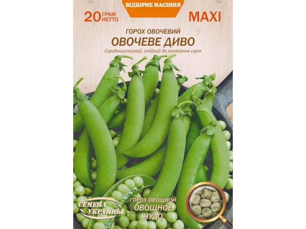 Максі Горох овоч. ОВОЧЕВЕ ДИВО 20г (10 пачок) (пс) ТМ НАСІННЯ УКРАЇНИ від компанії Фортеця - фото 1