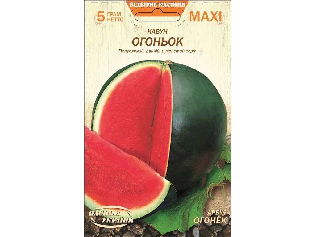 Максі Кавун ОГОНЬОК 5г (10 пачок) ТМ НАСІННЯ УКРАЇНИ від компанії Фортеця - фото 1