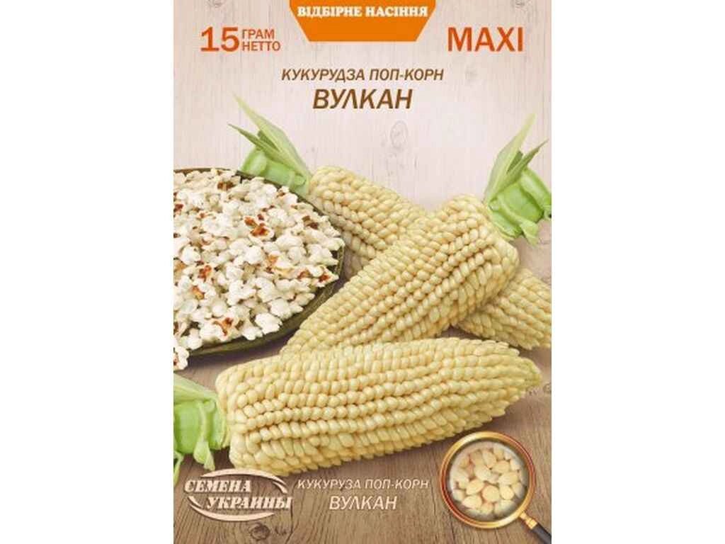 Максі Кукурудза Поп-Корн ВУЛКАН 15г (10 пачок) (сс) ТМ НАСІННЯ УКРАЇНИ від компанії Фортеця - фото 1