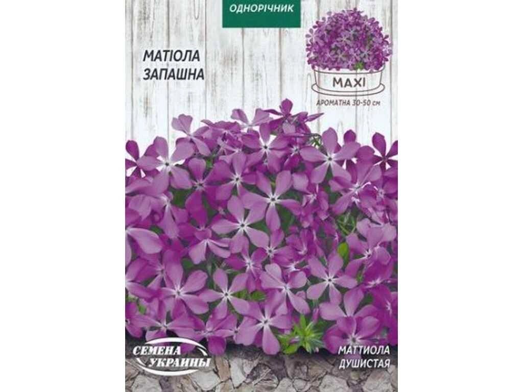 Максі Матіола Душистая 10г (10 пачок) ТМ НАСІННЯ УКРАЇНИ від компанії Фортеця - фото 1