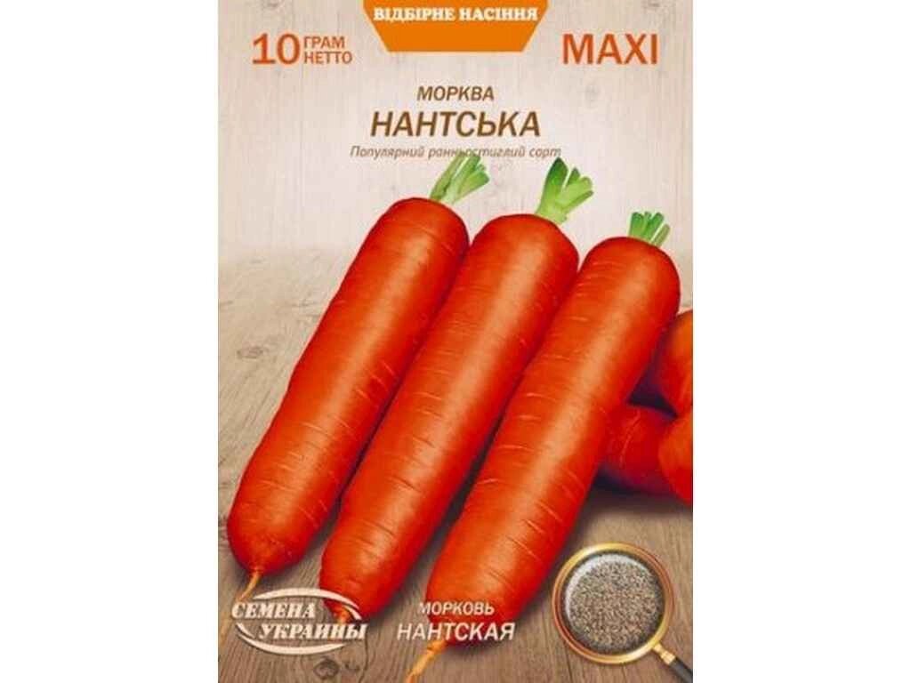 Максі Морква НАНТСКАЯ 10г (10 пачок) (рс) ТМ НАСІННЯ УКРАЇНИ від компанії Фортеця - фото 1