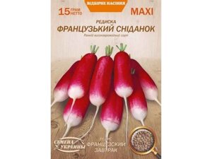 Максі редис французский завтрак 15г (10 пачок) (рс) тм насіння україни