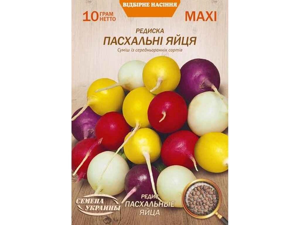 Максі Редис ПАСХАЛЬНІ ЯЙЦЯ 10г (10 пачок) (сс) ТМ НАСІННЯ УКРАЇНИ від компанії Фортеця - фото 1