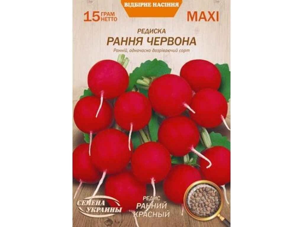 Максі Редіс РАННІЙ ЧЕРВОНИЙ 15г (10 пачок) (рс) ТМ НАСІННЯ УКРАЇНИ від компанії Фортеця - фото 1