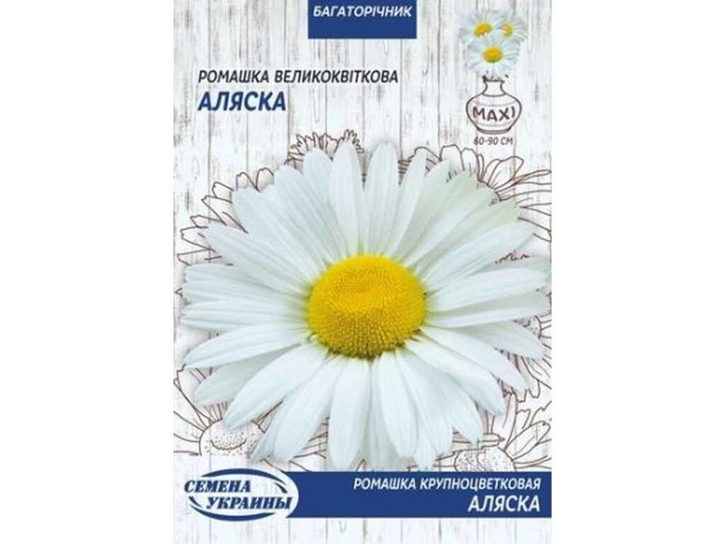 Максі Ромашка крупн. АЛЯСКА 5г (10 пачок) ТМ НАСІННЯ УКРАЇНИ від компанії Фортеця - фото 1