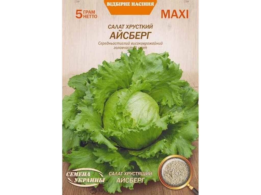 Максі Салат головчастий Хрусткий АЙСБЕРГ 5г (10 пачок) (сс) ТМ НАСІННЯ УКРАЇНИ від компанії Фортеця - фото 1